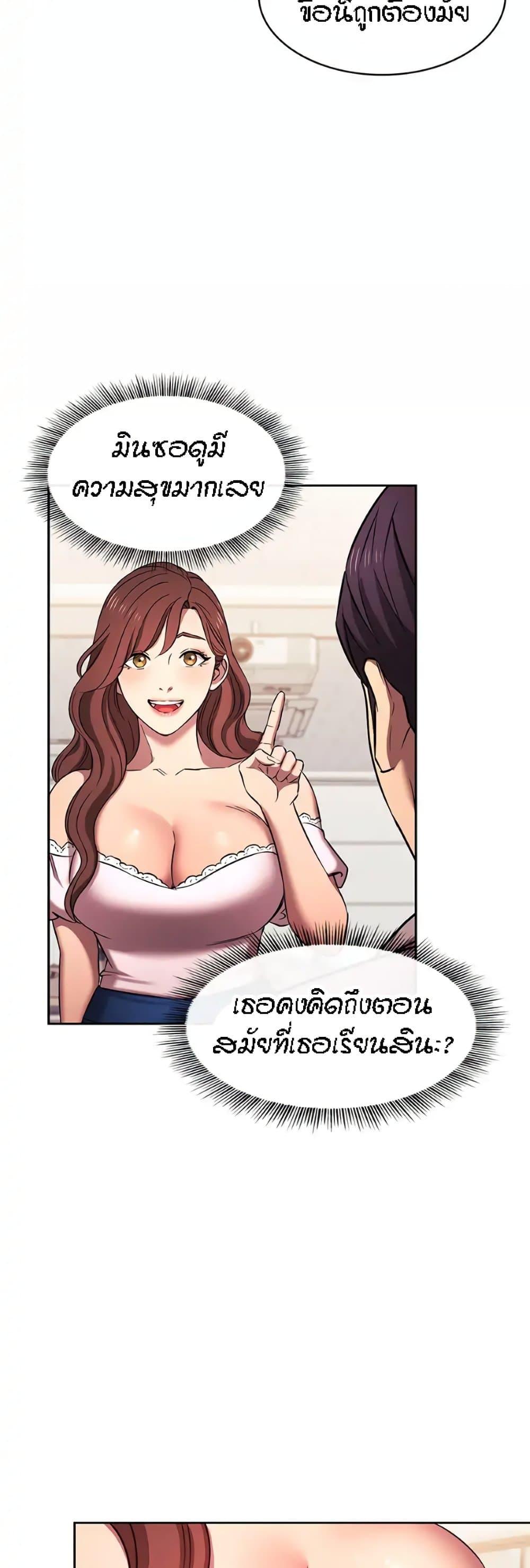 อ่านการ์ตูน Mother Hunting 94 ภาพที่ 41