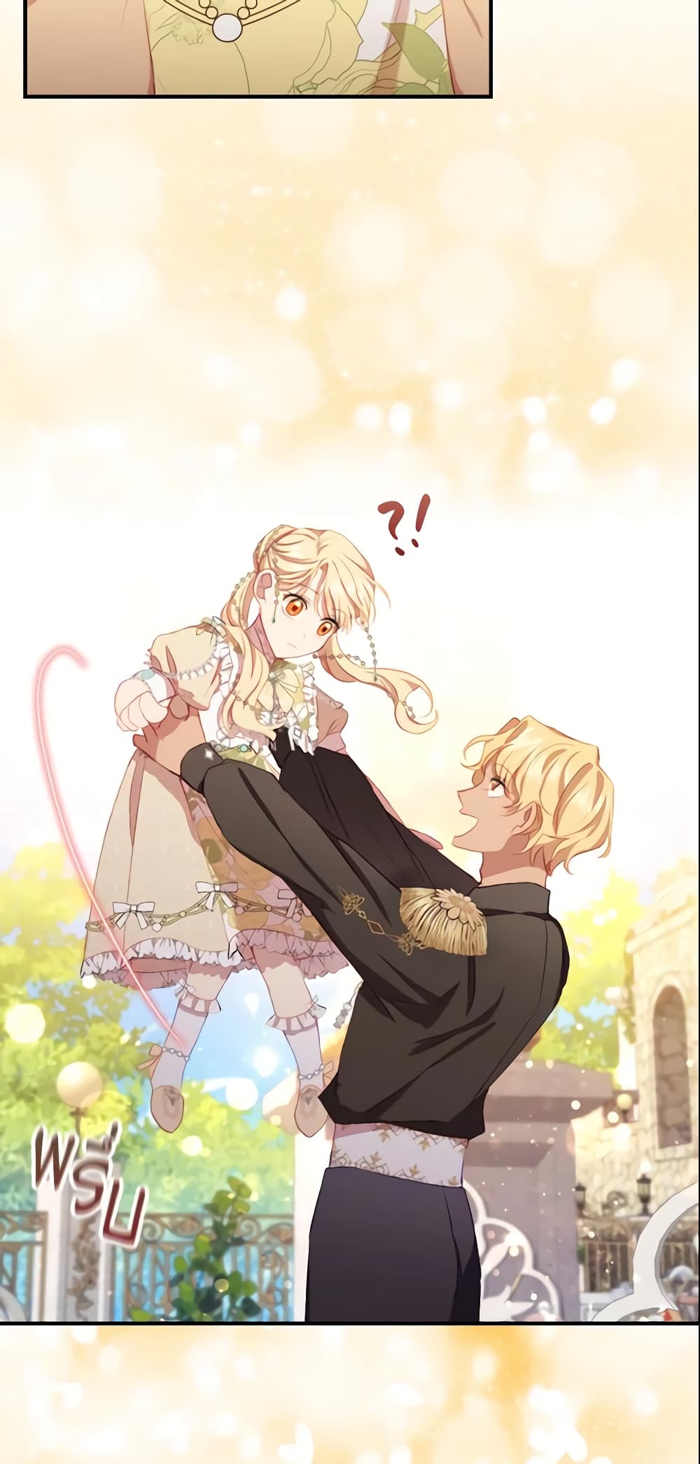 อ่านการ์ตูน The Beloved Little Princess 77 ภาพที่ 10