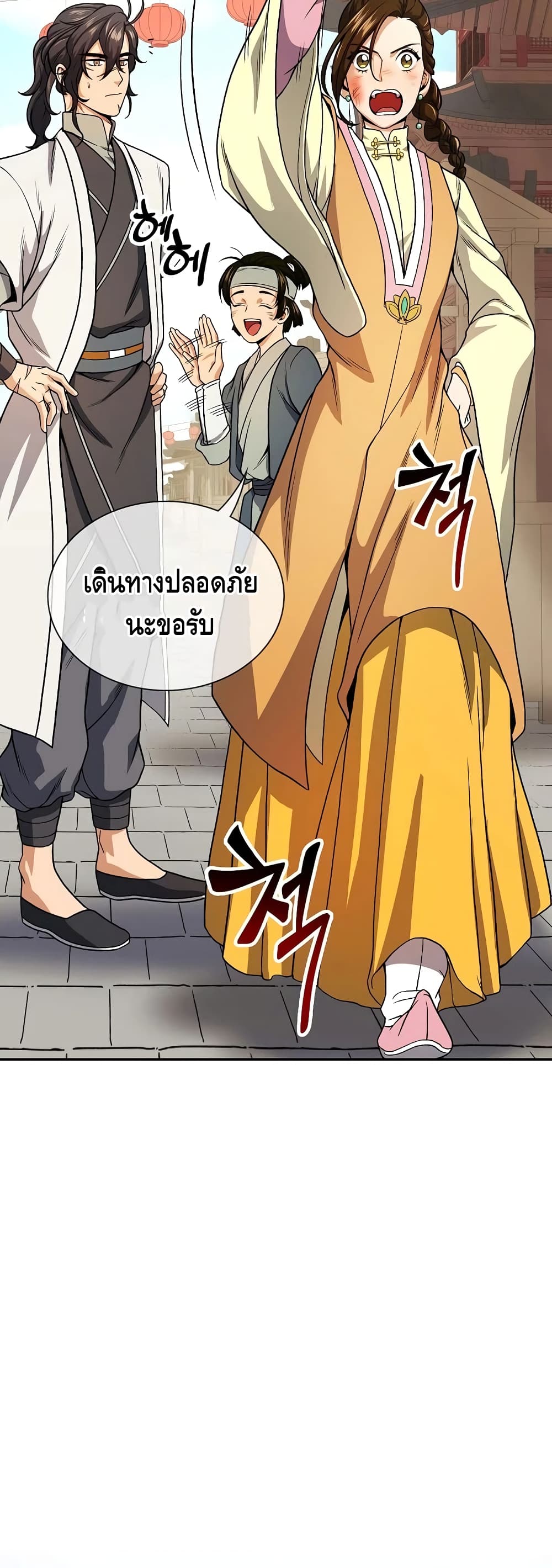 อ่านการ์ตูน Storm Inn 19 ภาพที่ 31