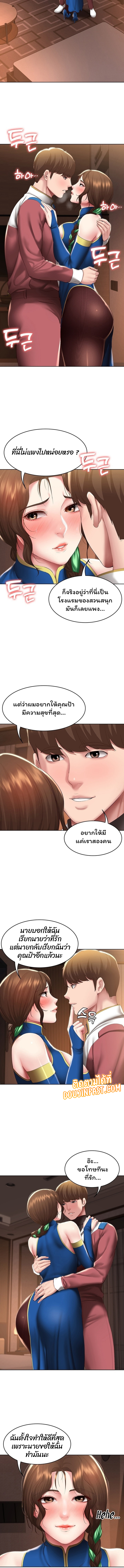 อ่านการ์ตูน Boarding Diary 106 ภาพที่ 3