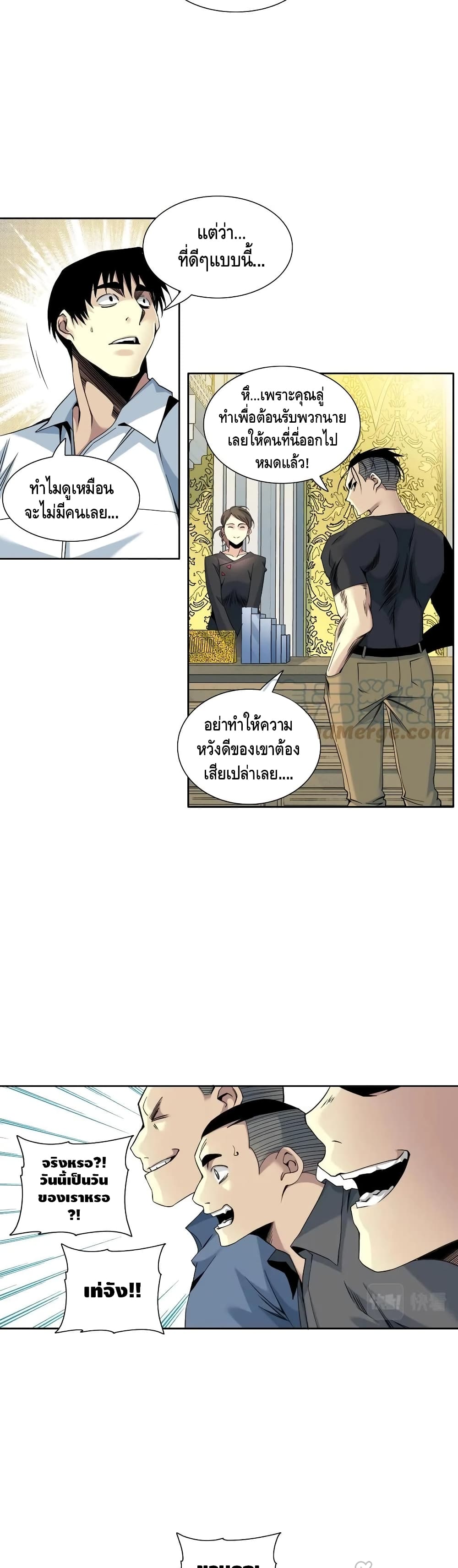 อ่านการ์ตูน The Eternal Club 79 ภาพที่ 14