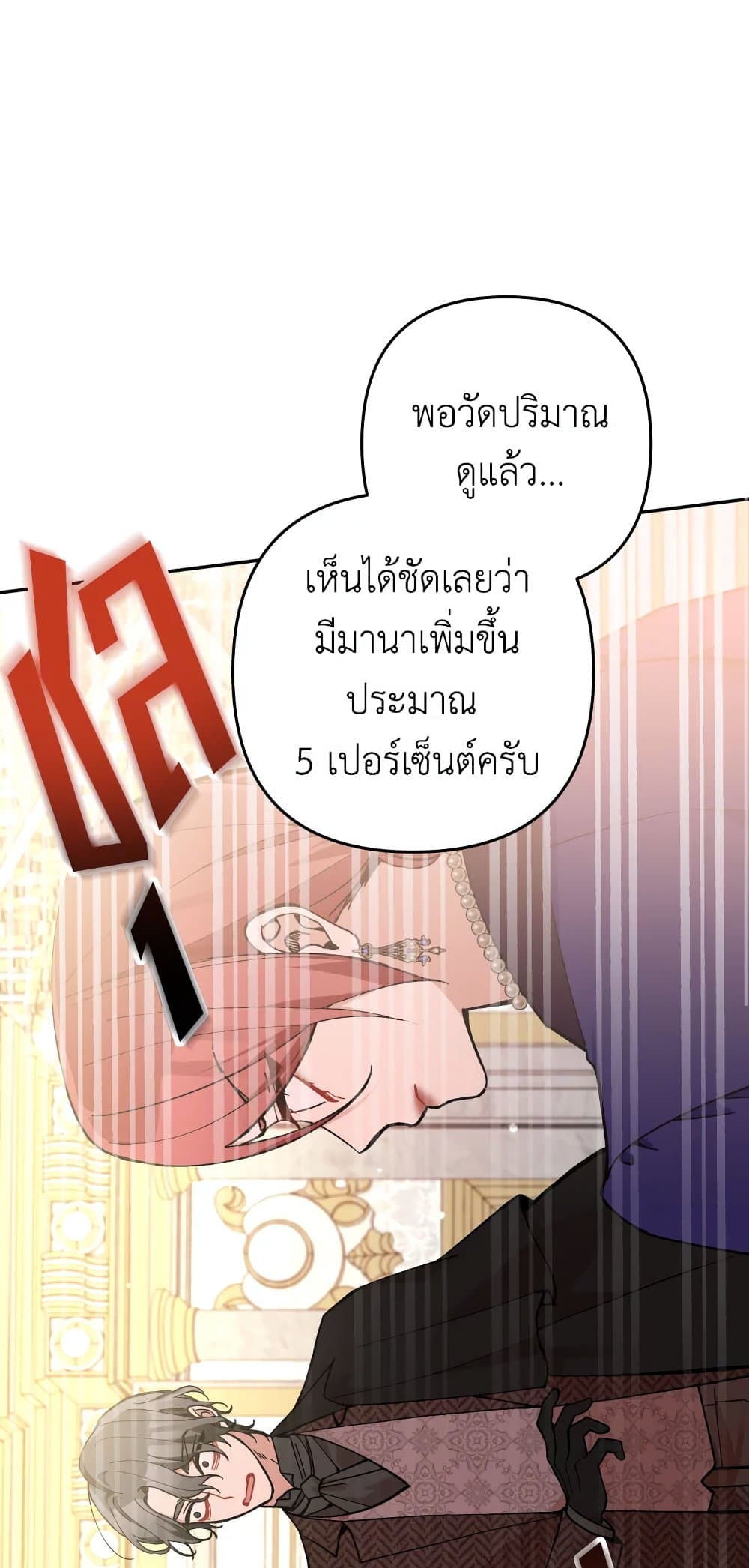 อ่านการ์ตูน Please Don’t Come To The Villainess’ Stationery Store! 31 ภาพที่ 9