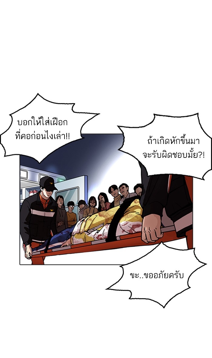 อ่านการ์ตูน Lookism 172 ภาพที่ 43