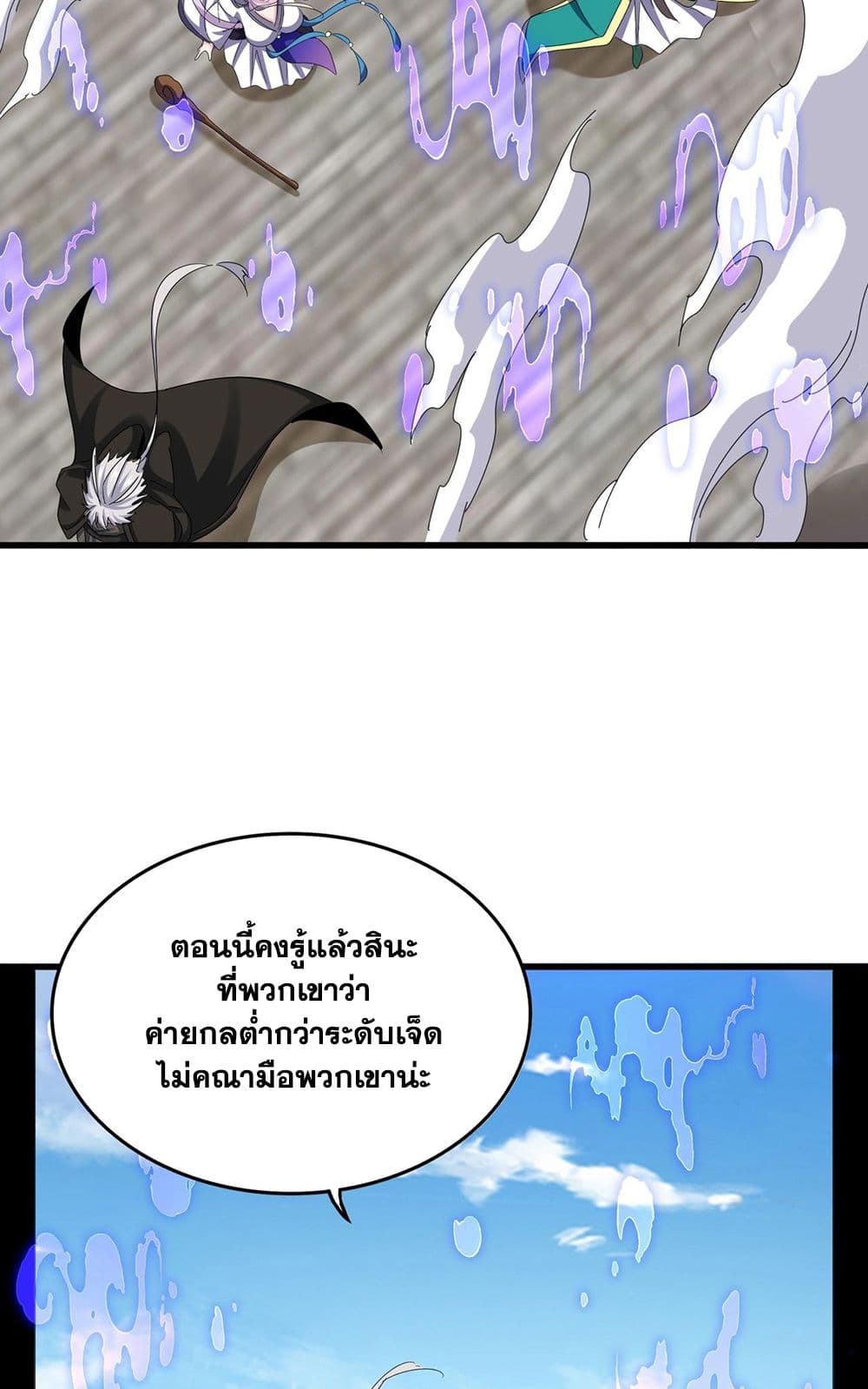 อ่านการ์ตูน Magic Emperor 512 ภาพที่ 46