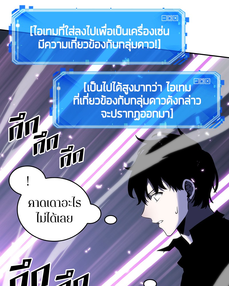 อ่านการ์ตูน Omniscient Reader 22 ภาพที่ 95