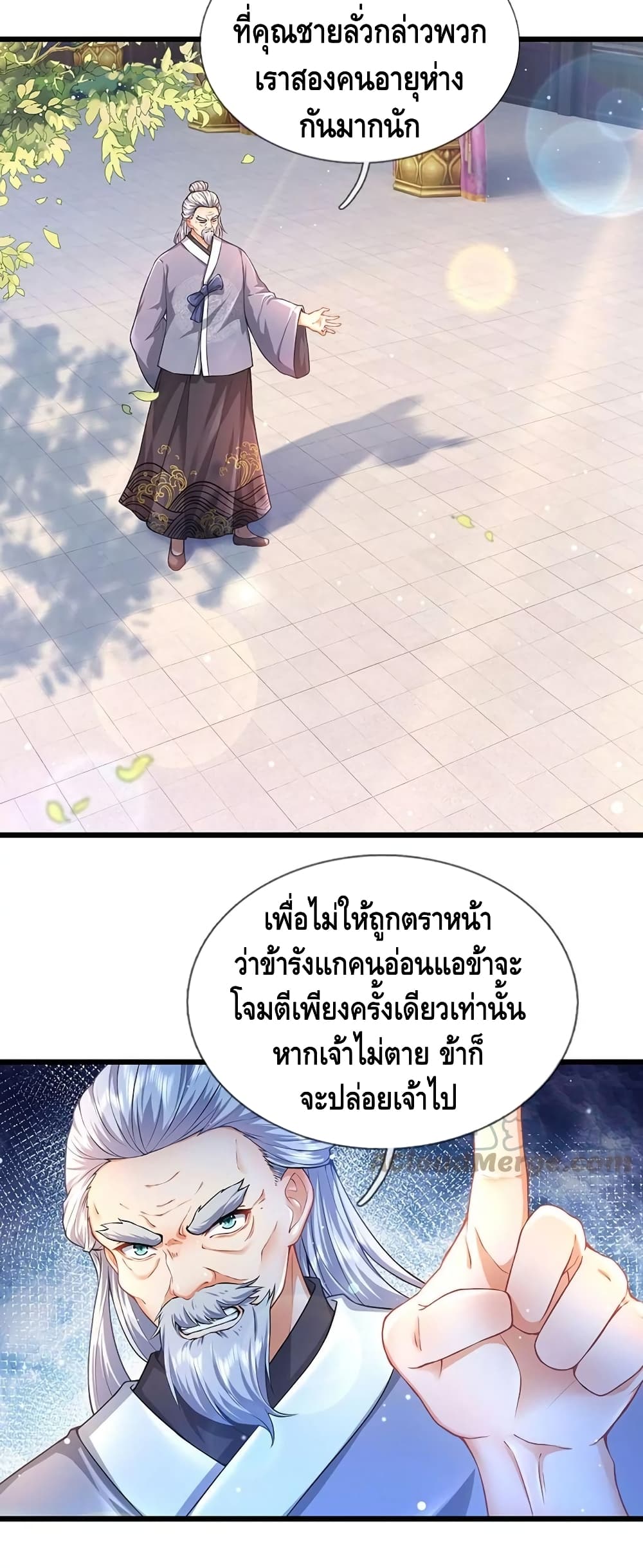 อ่านการ์ตูน Opening to Supreme Dantian 58 ภาพที่ 16