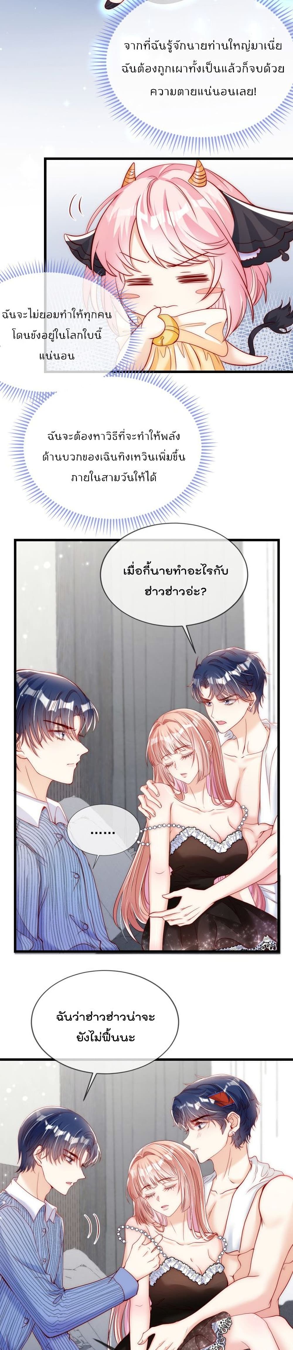 อ่านการ์ตูน Find Me In Your Meory 37 ภาพที่ 2