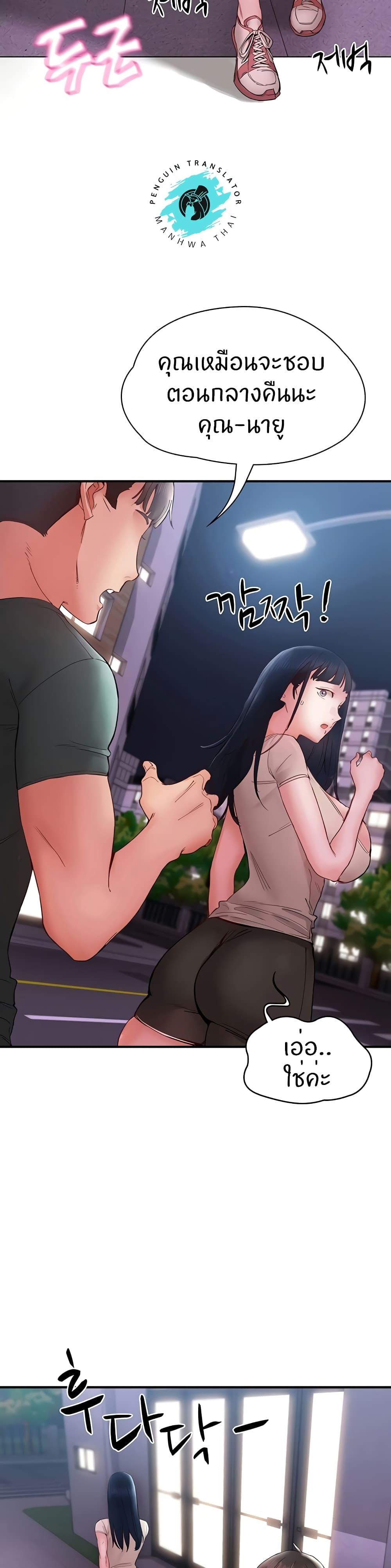 อ่านการ์ตูน Living With Two Busty Women 14 ภาพที่ 23