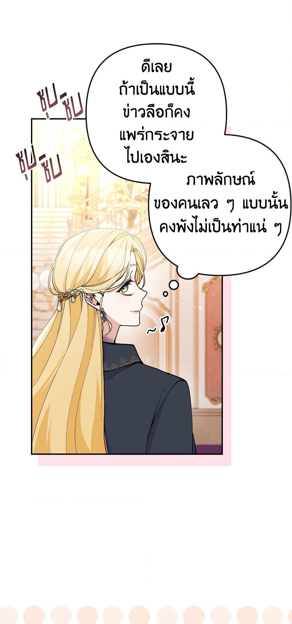 อ่านการ์ตูน Please Don’t Come To The Villainess’ Stationery Store! 35 ภาพที่ 57