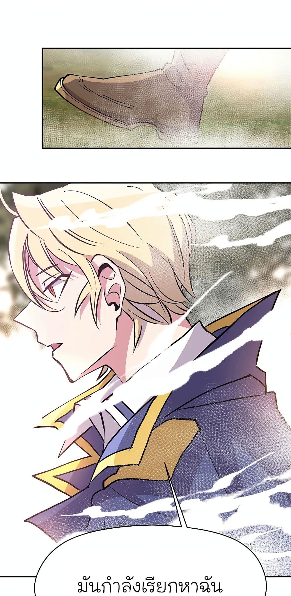 อ่านการ์ตูน Archmage Transcending Through Regression 21 ภาพที่ 77