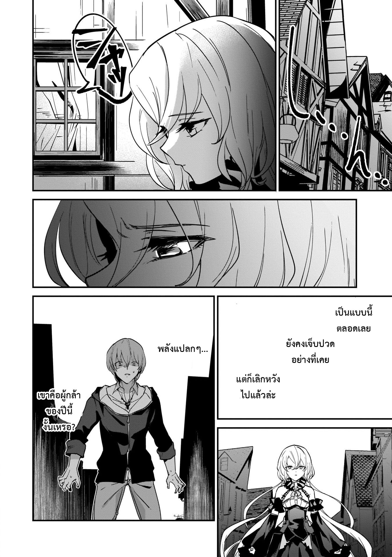 อ่านการ์ตูน I Was Caught up in a Hero Summoning, but That World Is at Peace 16.2 ภาพที่ 8