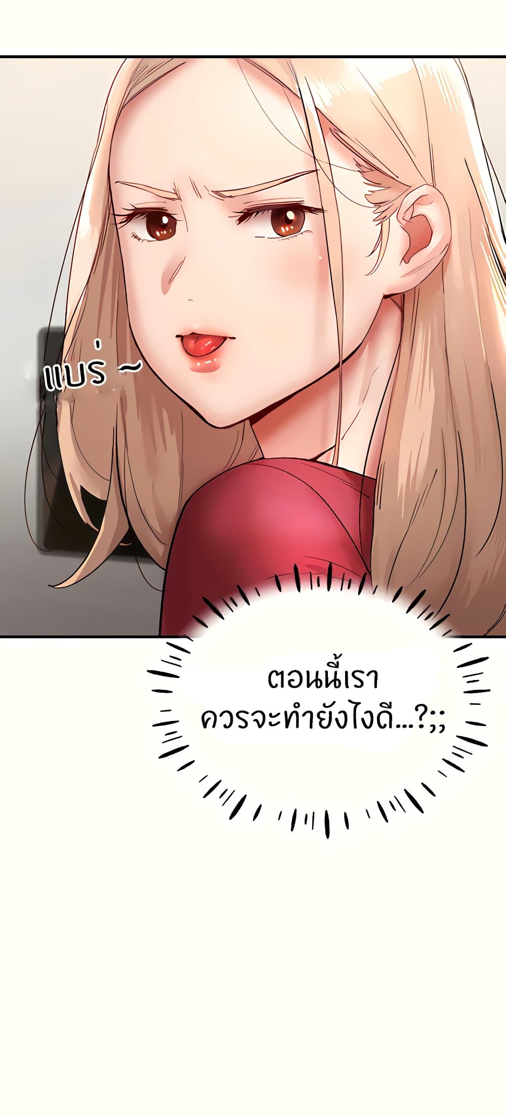 อ่านการ์ตูน Living With Two Busty Women 11 ภาพที่ 89