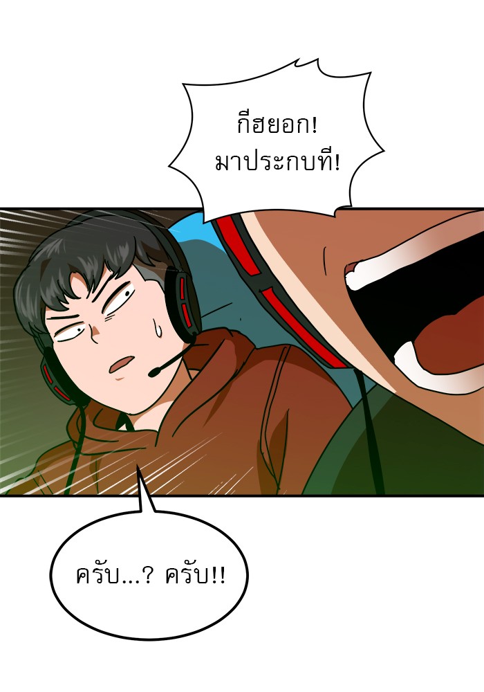 อ่านการ์ตูน Double Click 65 ภาพที่ 119