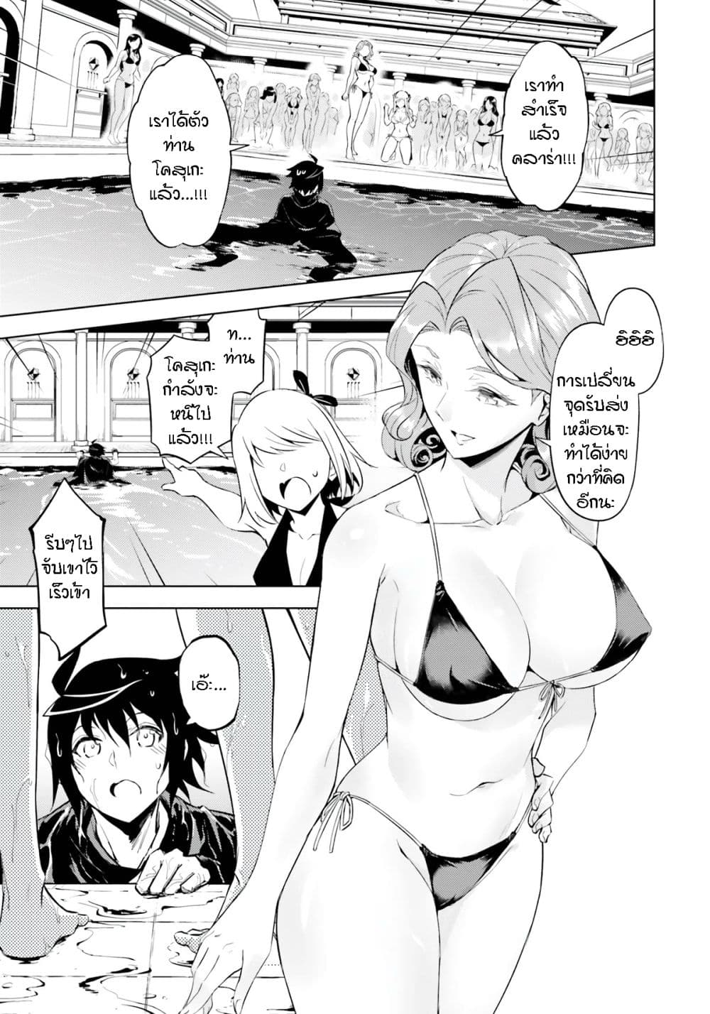 อ่านการ์ตูน Tono no Kanri o Shite Miyou 66 ภาพที่ 1