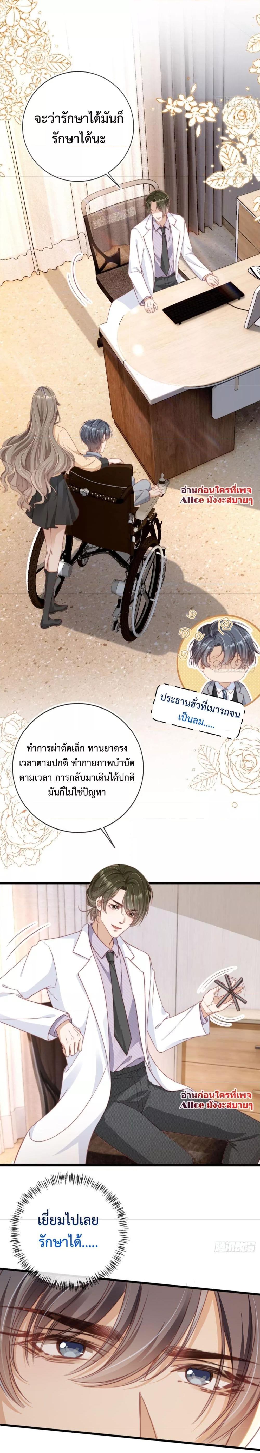 อ่านการ์ตูน After Rebirth, I Married a Disabled Boss 7 ภาพที่ 3