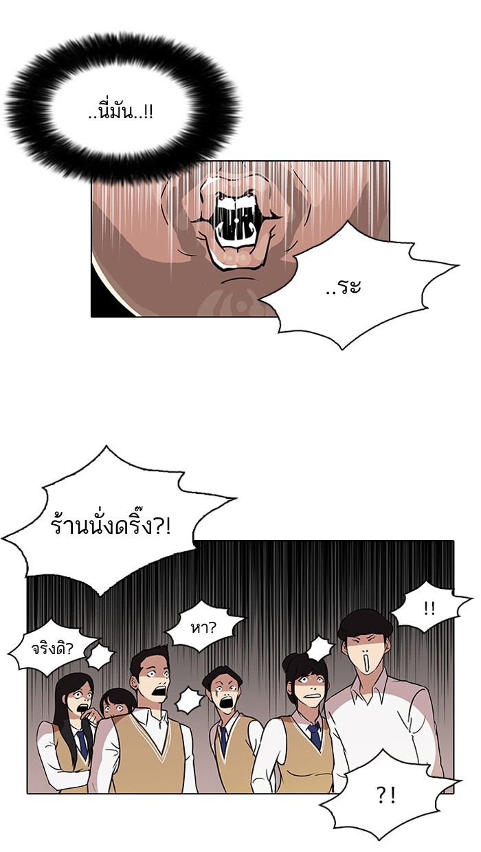 อ่านการ์ตูน Lookism 78 ภาพที่ 60