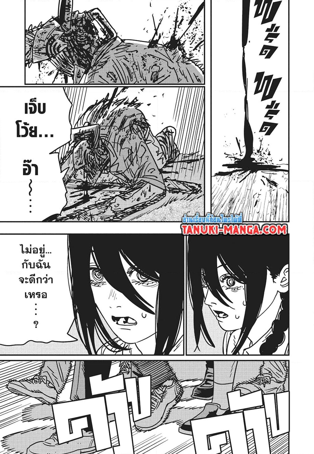 อ่านการ์ตูน Chainsaw Man 153 ภาพที่ 3