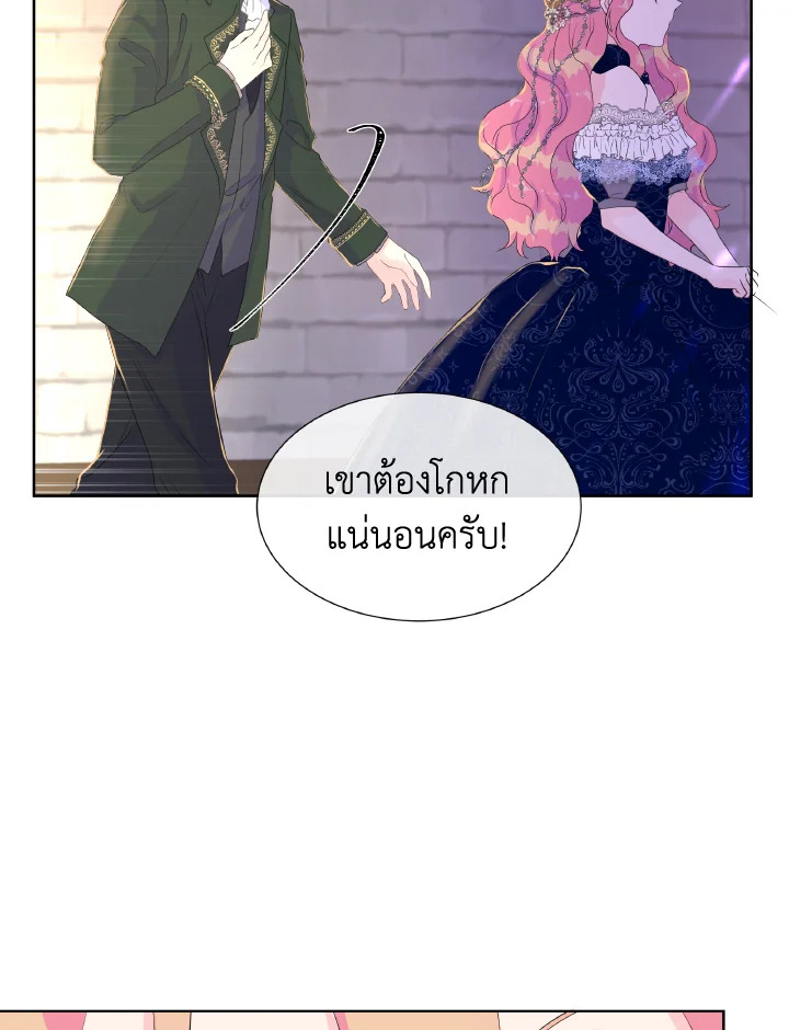 อ่านการ์ตูน Don’t Trust the Female Lead 3 ภาพที่ 83