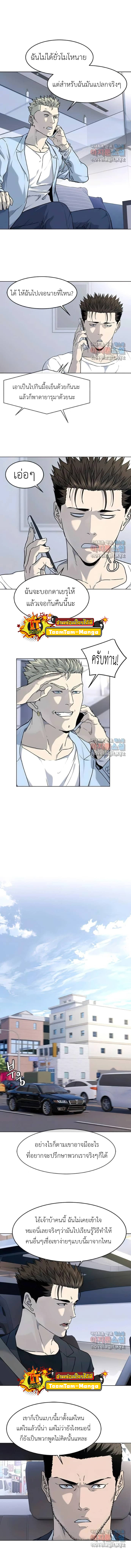 อ่านการ์ตูน God of Blackfield 155 ภาพที่ 11