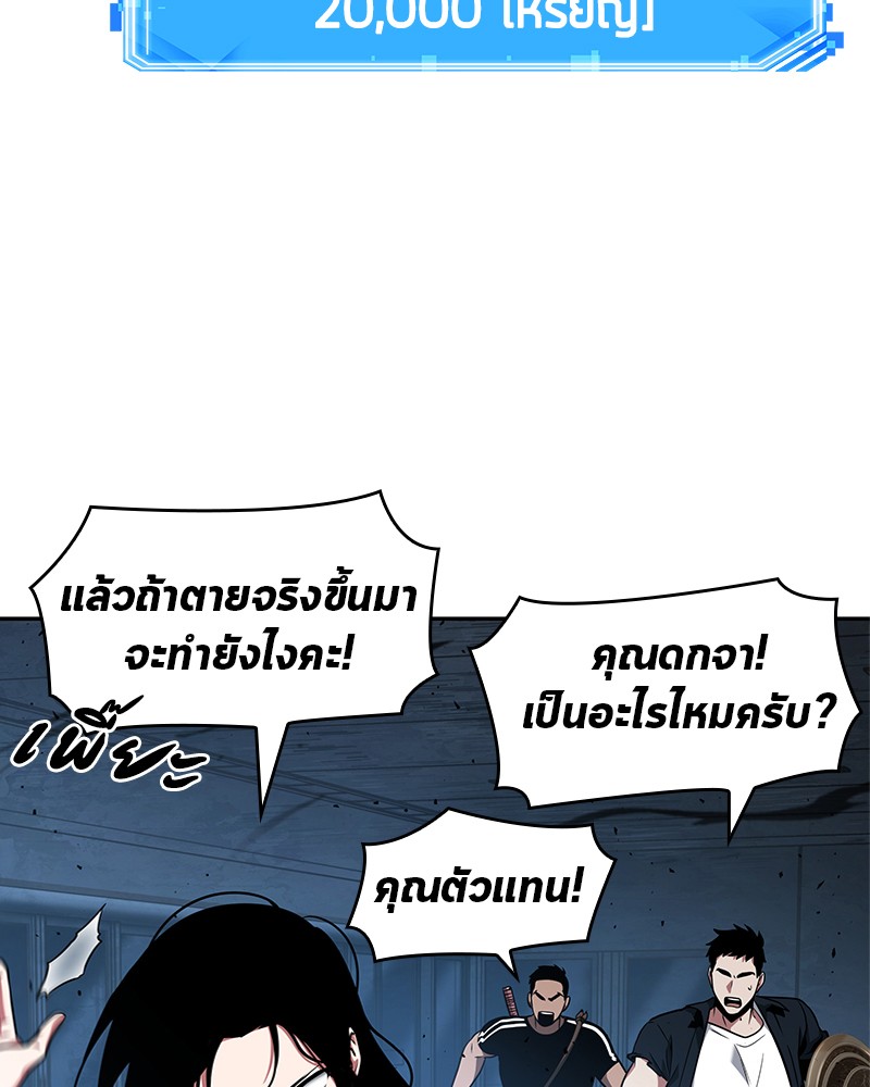 อ่านการ์ตูน Omniscient Reader 55 ภาพที่ 64