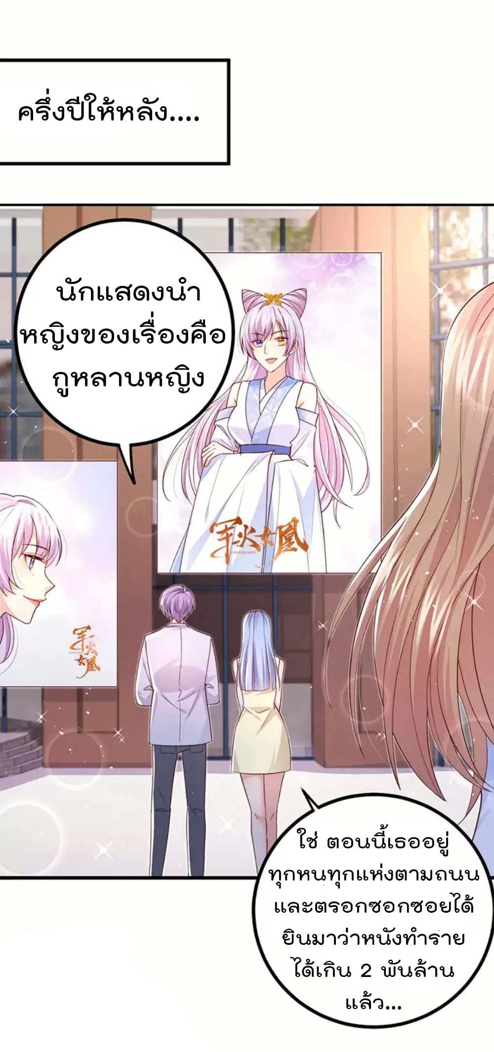 อ่านการ์ตูน One Hundred Ways to Abuse Scum 97 ภาพที่ 10