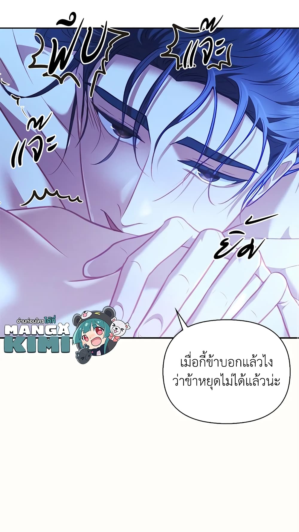 อ่านการ์ตูน Moonrise by the Cliff 18 ภาพที่ 61