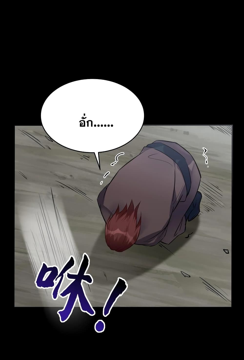 อ่านการ์ตูน This Villain Has a Little Conscience, But Not Much! 80 ภาพที่ 8