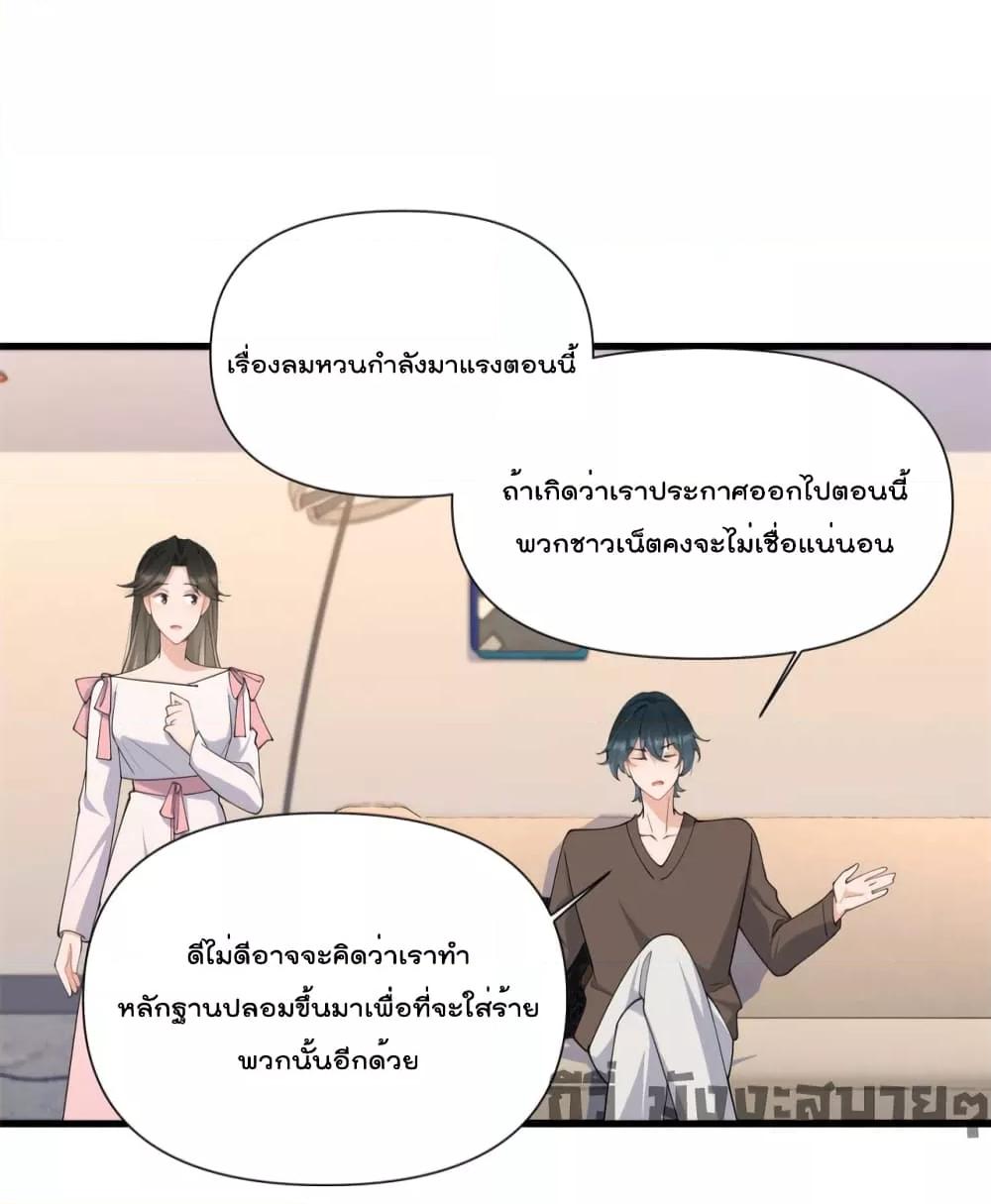 อ่านการ์ตูน Remember Me 150 ภาพที่ 14