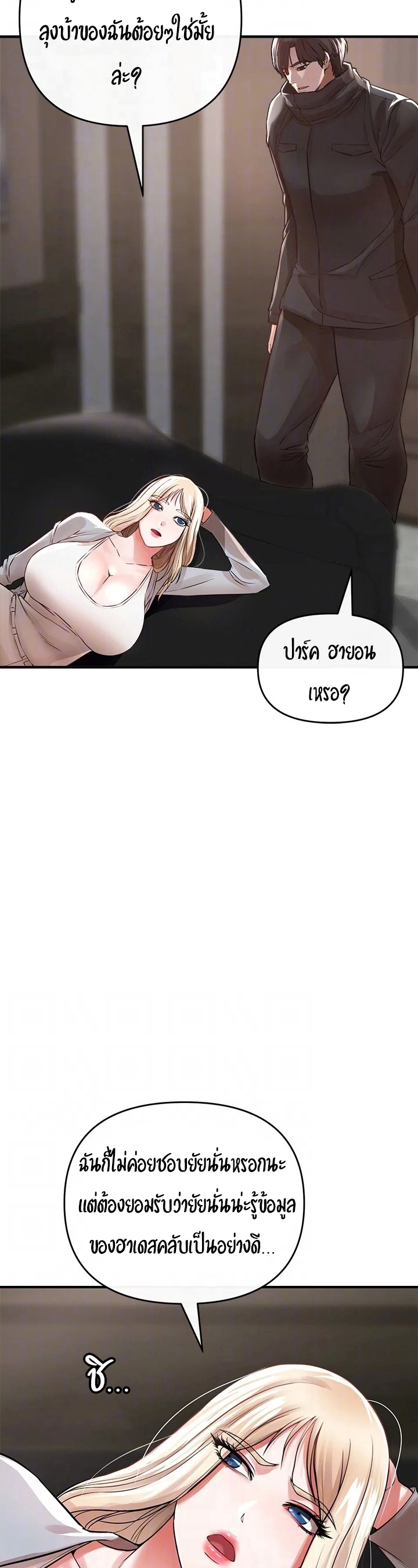 อ่านการ์ตูน The Real Deal 8 ภาพที่ 35