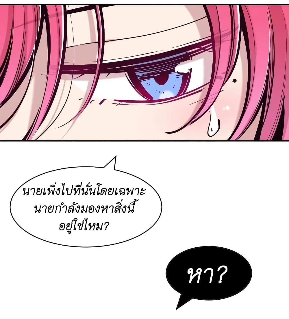 อ่านการ์ตูน Demon X Angel, Can’t Get Along! 97 ภาพที่ 46