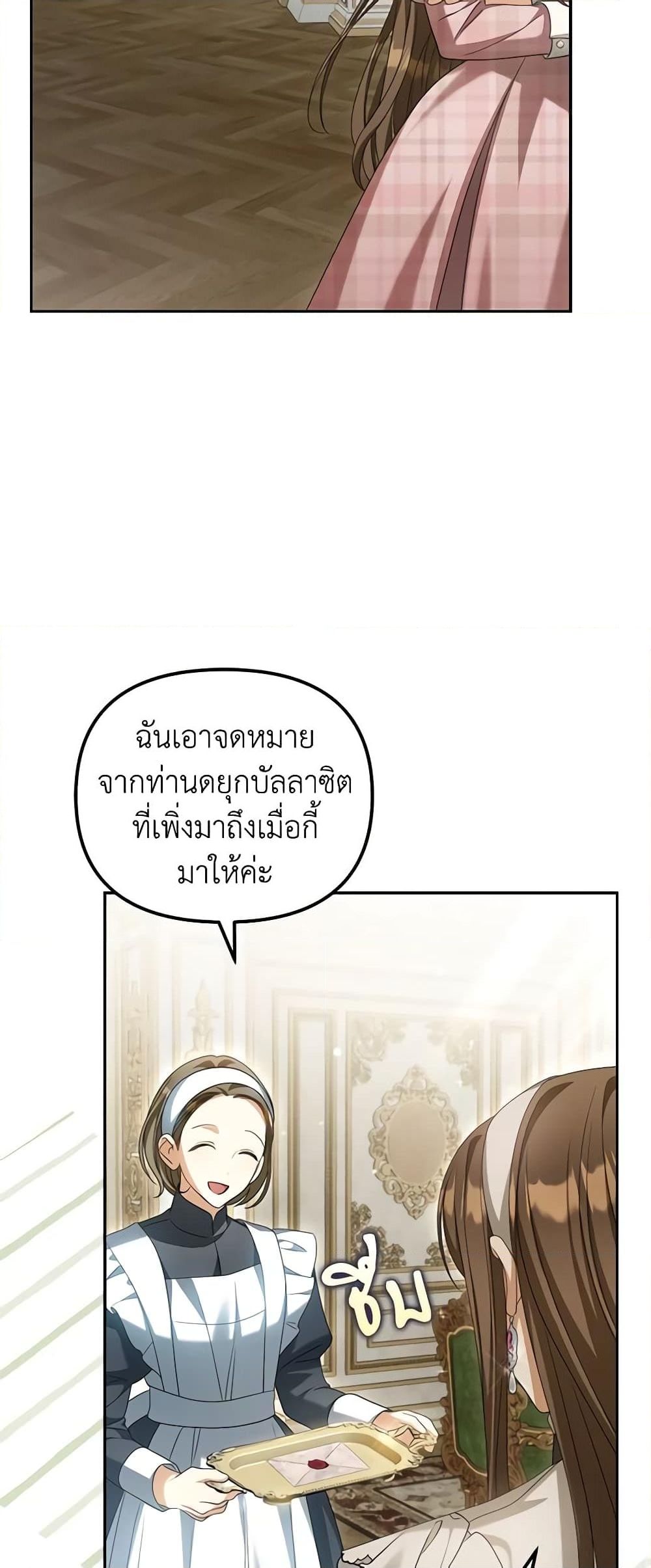 อ่านการ์ตูน Why Are You Obsessed With Your Fake Wife 25 ภาพที่ 44