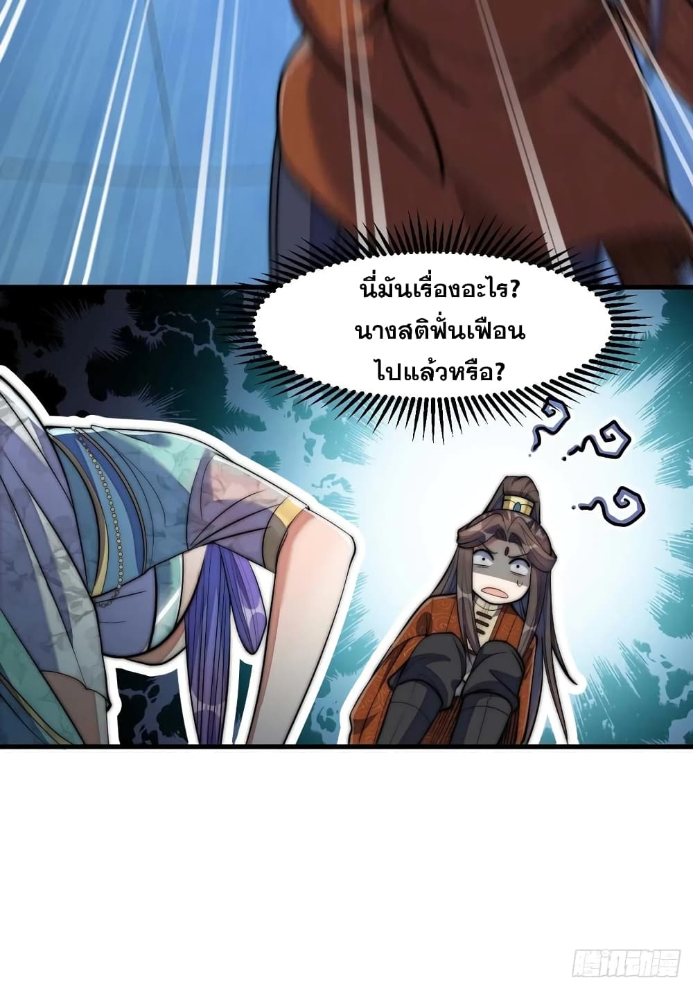 อ่านการ์ตูน I’m Really Not the Son of Luck 16 ภาพที่ 25