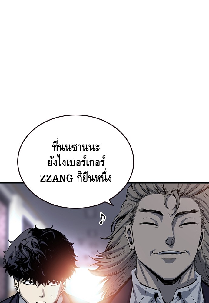 อ่านการ์ตูน King Game 22 ภาพที่ 50