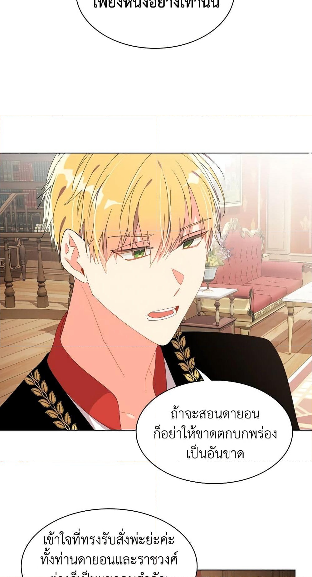 อ่านการ์ตูน The Meaning of You 19 ภาพที่ 43