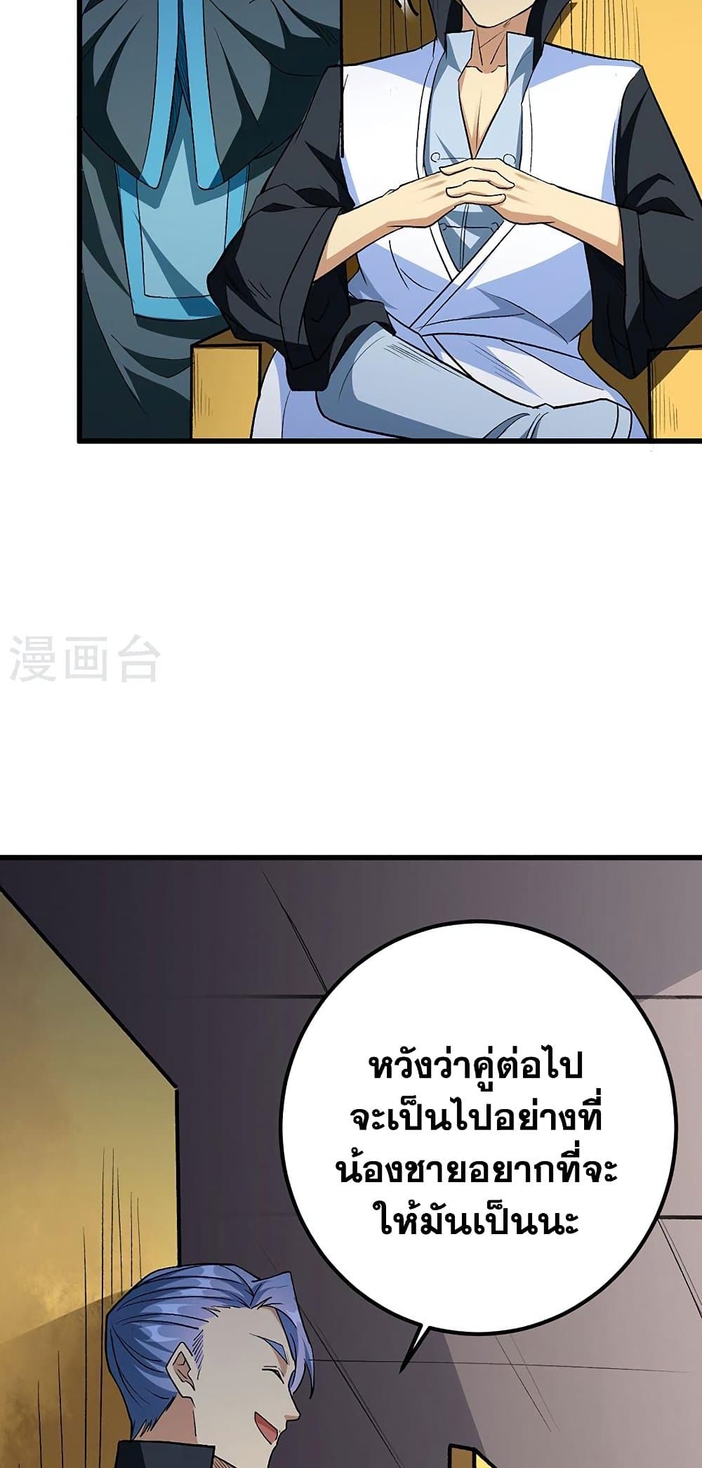 อ่านการ์ตูน WuDao Du Zun 454 ภาพที่ 22