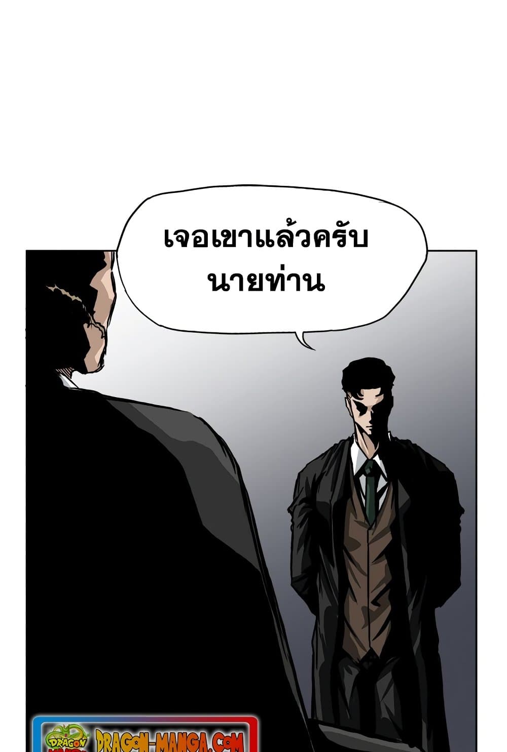 อ่านการ์ตูน Boss in School 52 ภาพที่ 47