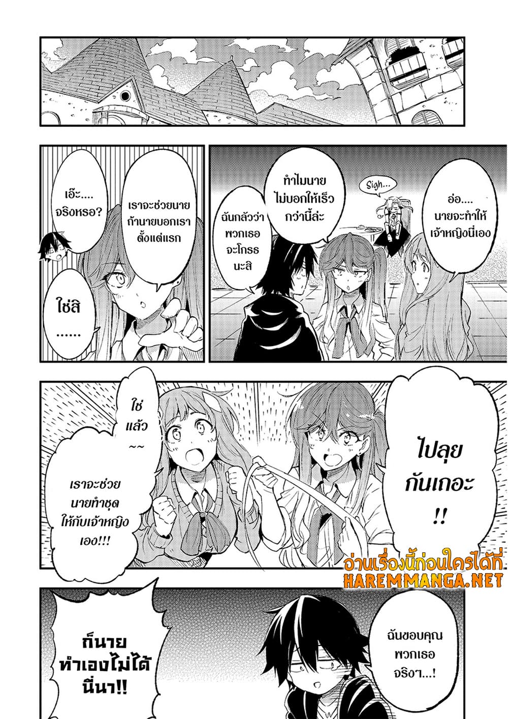 อ่านการ์ตูน Hitoribocchi no Isekai Kouryaku 112 ภาพที่ 11