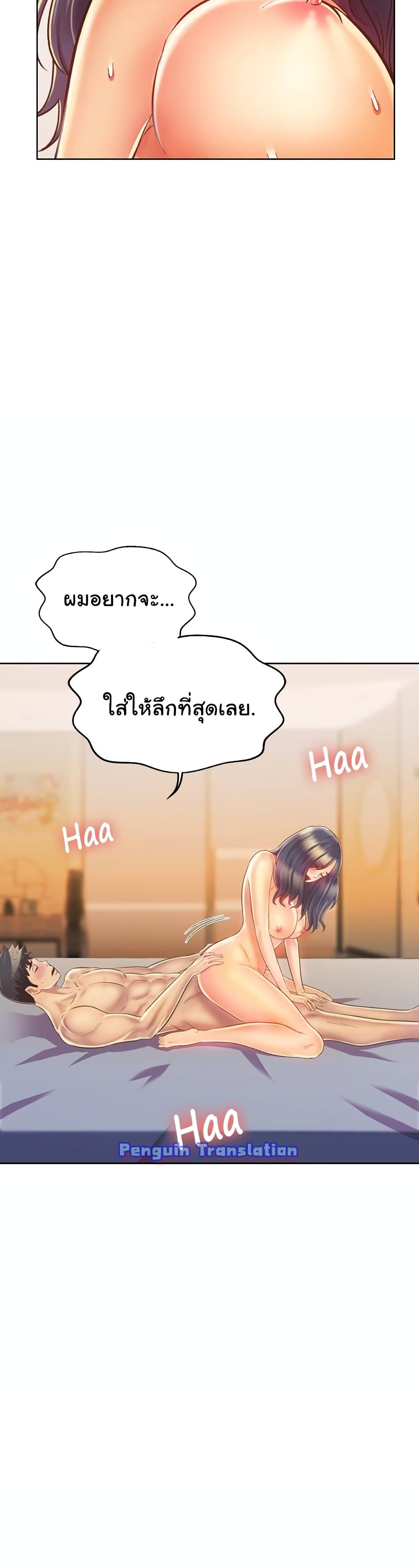 อ่านการ์ตูน Noona’s Taste 28 ภาพที่ 34