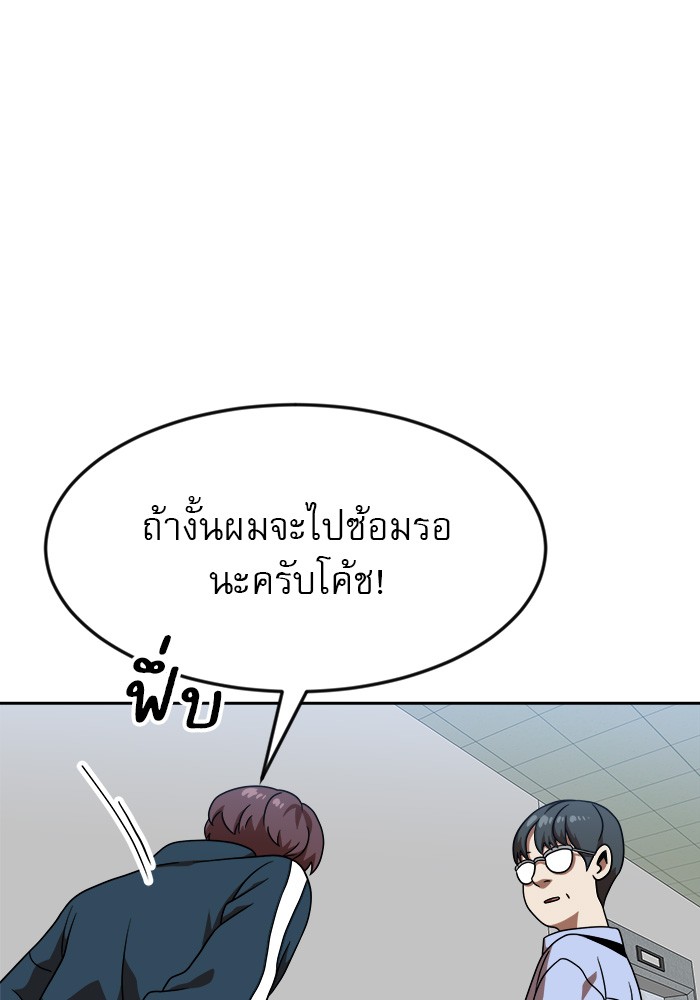 อ่านการ์ตูน Double Click 78 ภาพที่ 36