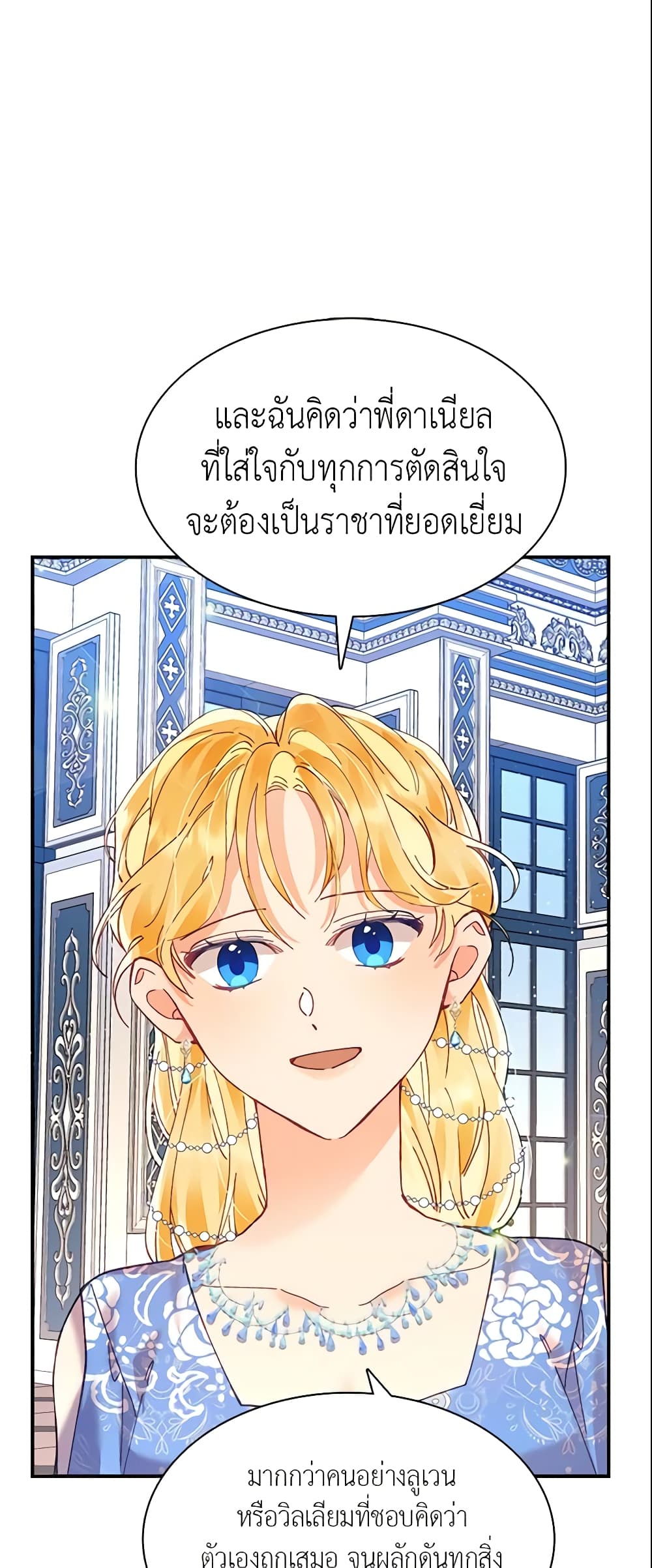 อ่านการ์ตูน Finding My Place 8 ภาพที่ 42