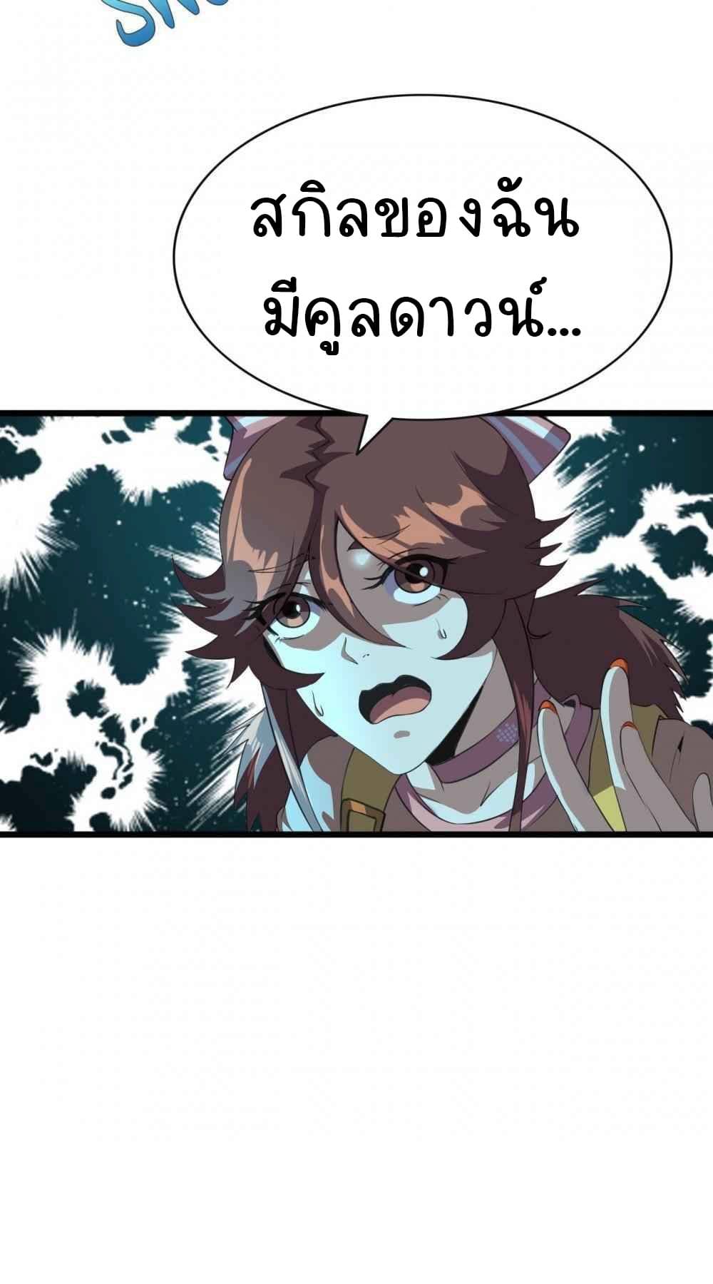 อ่านการ์ตูน An Adventure in Paradise 26 ภาพที่ 45