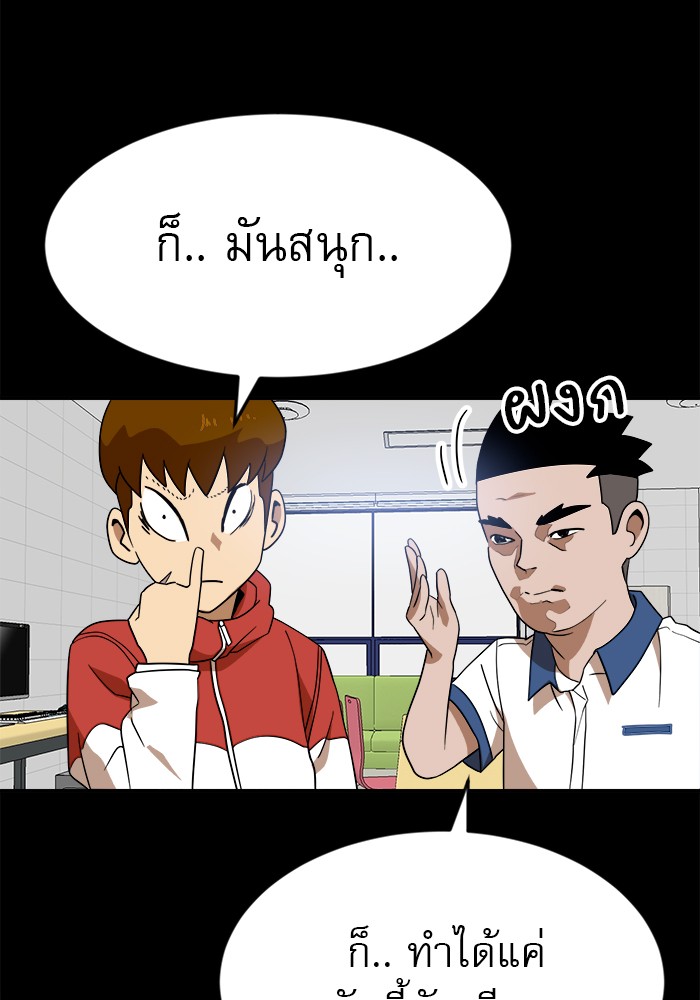 อ่านการ์ตูน Double Click 50 ภาพที่ 39