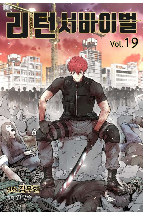 อ่านการ์ตูน Return Survival 19 ภาพที่ 1