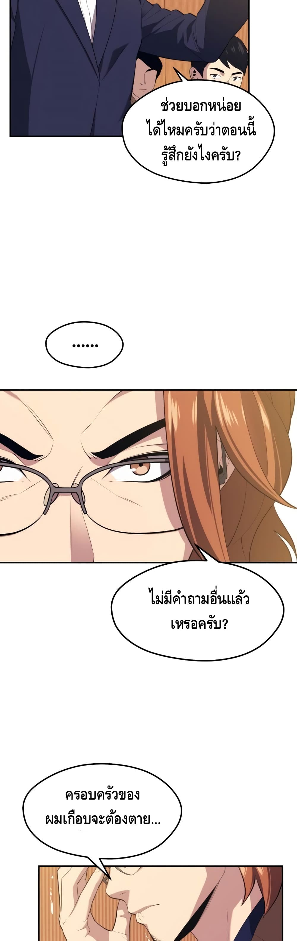 อ่านการ์ตูน Seoul Station Necromancer 29 ภาพที่ 35