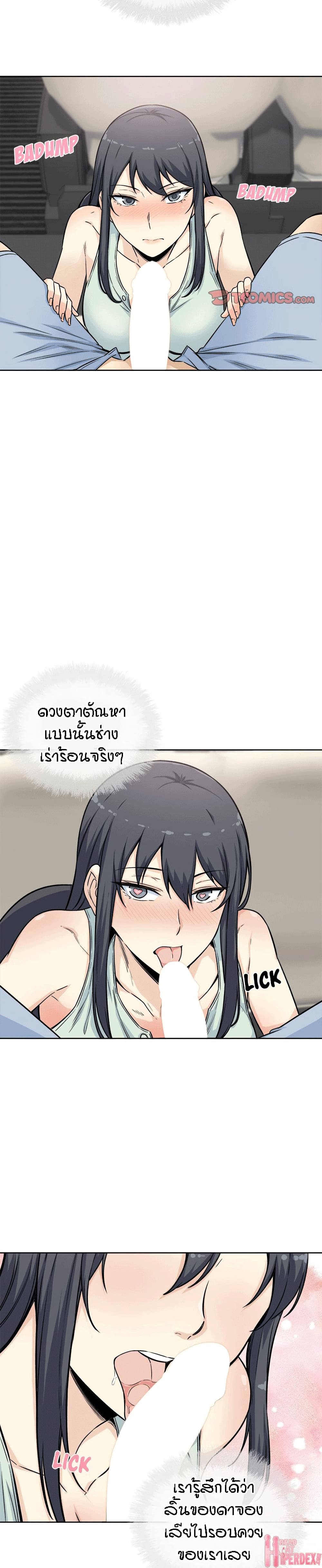 อ่านการ์ตูน Excuse me, This is my Room 61 ภาพที่ 13