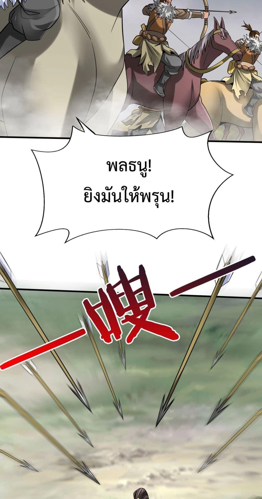 อ่านการ์ตูน I Kill To Be God 119 ภาพที่ 9