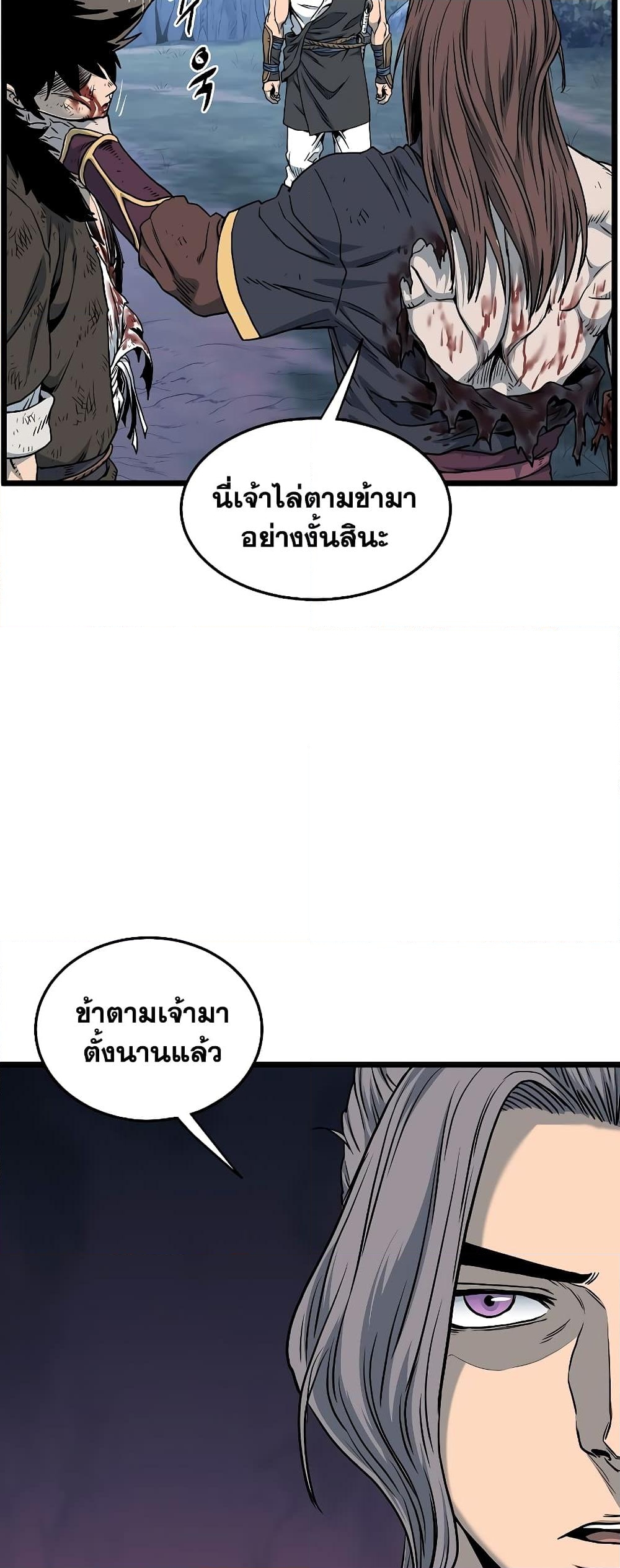 อ่านการ์ตูน Murim Login 181 ภาพที่ 47