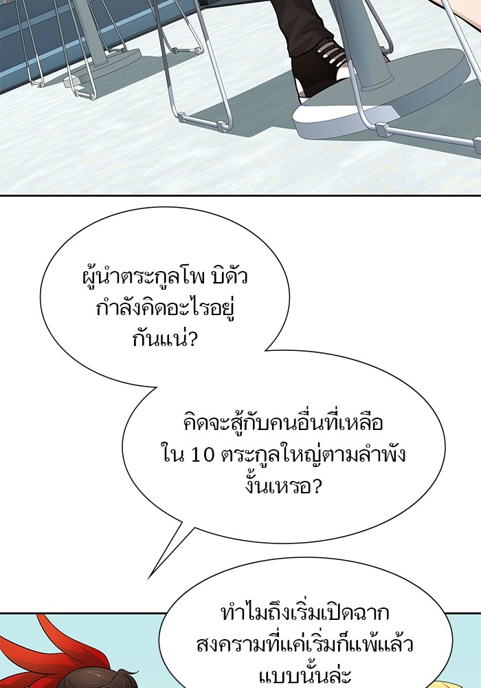 อ่านการ์ตูน Tower of God 583 ภาพที่ 139