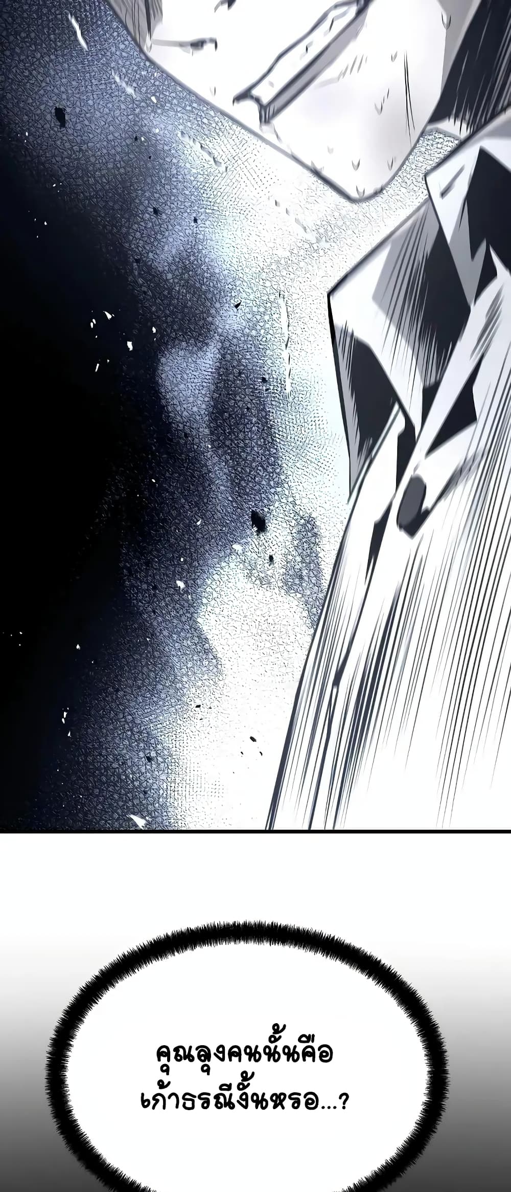 อ่านการ์ตูน The Breaker 3: Eternal Force 71 ภาพที่ 29