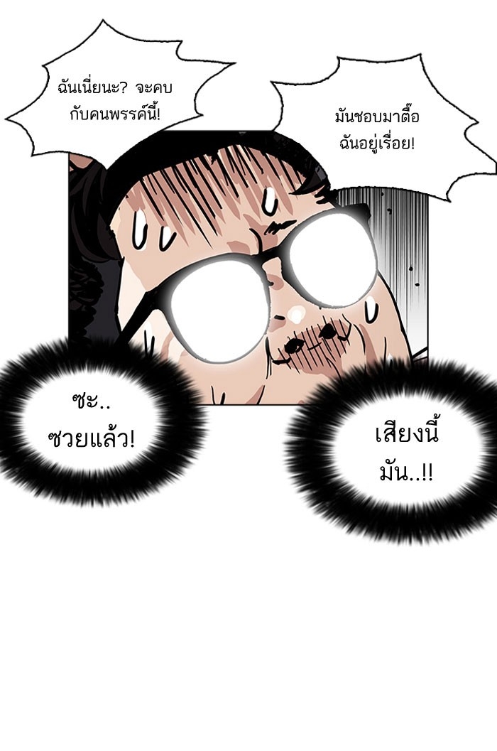 อ่านการ์ตูน Lookism 157 ภาพที่ 10